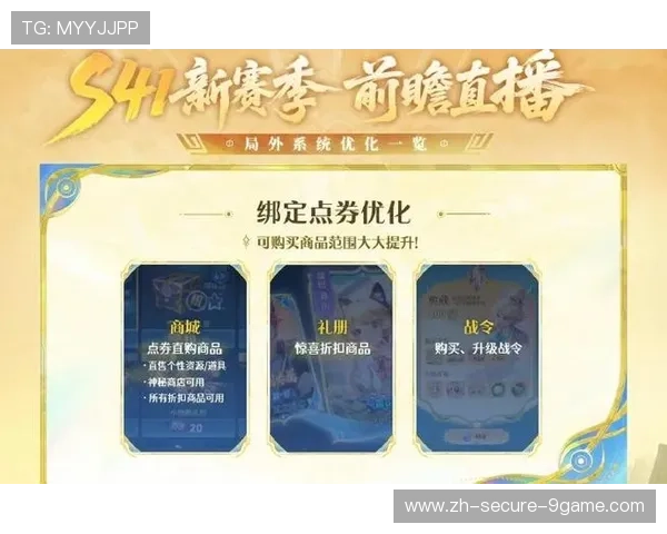 《王者荣耀》新赛季战队体系优化，竞争更激烈，王者荣耀战队赛新赛季